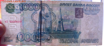 1000 руб. мод. 2004 г. ок. 10.09. - 1 005.JPG