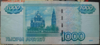 1000 руб. мод. 2004 г. ок. 10.09. - 1 004.JPG