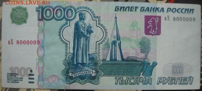 1000 руб. мод. 2004 г. ок. 10.09. - 1 002.JPG