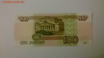 100 рублей 1997 без модификации. Серия аа. - DSC_0012.JPG