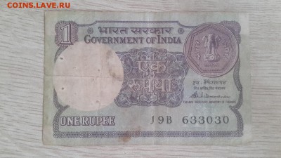 Индия 1 рупия 08.09 в 22:00 - инд2