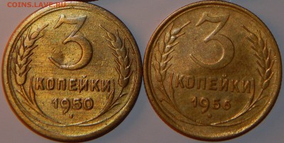 3 копейки 1932-1956 гг., СССР, 4 шт., до 22:00 10.09.2018 г. - 3-1932-1956-1-2.JPG