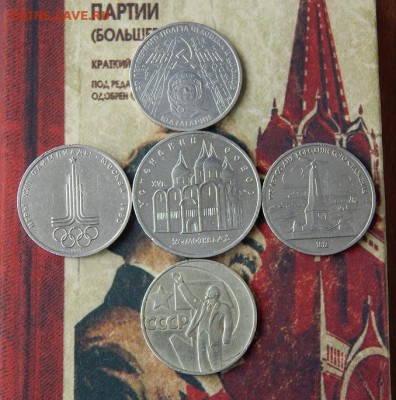 5 юбилейный монет СССР - DSCN6517.JPG