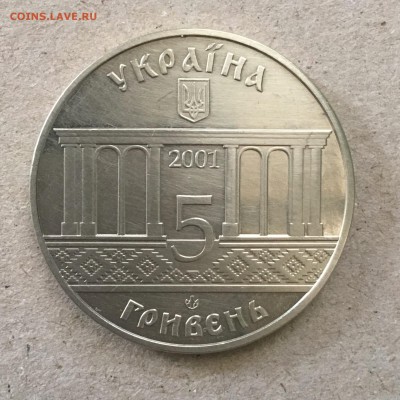 5 гривен 2001 г.Кролевец,Украина  до 13.09.18 в 22-00 - 8CE26428-CD64-4A5D-A8A5-6BDB64C80372