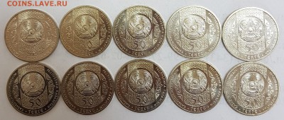 Казахстан 10 монет Суиндир с 200р до 11.09.2018 в 22.00 - с2