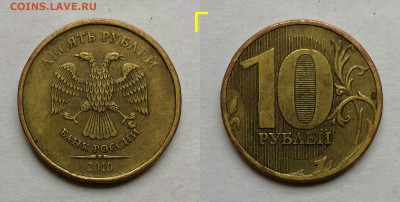 10 рублей 2010 шт.2.3-Б,В1,В2,В3,В4,Г,Д по А.С - Г
