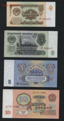 1-3-5-10-25-50-100р рублей 1961г. до 22-00 мск 09.09.2018 г. - Полный 1961 оборот а