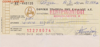 Чек банка Греции 1990 г. до 14.09. в 22.00 м - сша 003