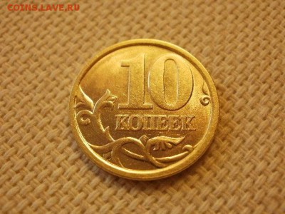 10 копеек 2003г ММД Без Обращения + Бону. до 11.09. - P1010014.JPG