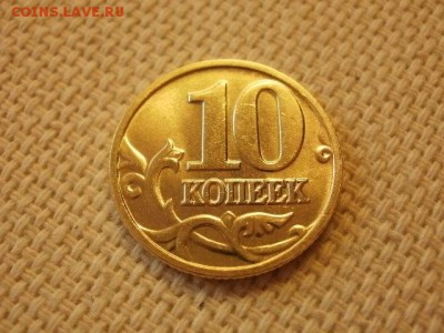 10 копеек 2003г ММД Без Обращения + Бону. до 11.09. - P1010010.JPG