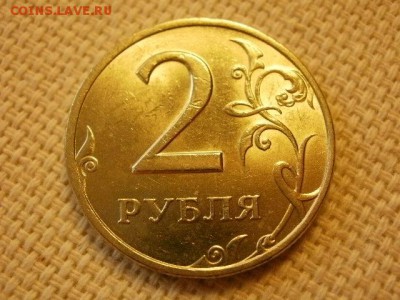 2 рубля 1998 года СПМД Без Обращения до 11.09. - P1010040.JPG