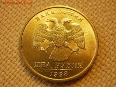 2 рубля 1998 года СПМД Без Обращения до 11.09. - P1010037.JPG