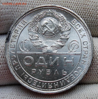 1 рубль 1924, UNC. одна ость, до 22.00 мск 12.09.18 - DSC_3074.JPG