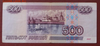 500 рублей 1997 г. без модификации из обращения-11.09.2018 - ги-2