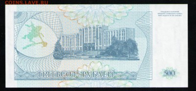 ПРИДНЕСТРОВЬЕ 500 РУБЛЕЙ 1993 UNC - 6 001