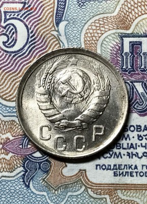 15 копеек 1941 год. UNC. до 14.09.2018 - IMG_6089.JPG