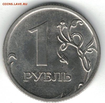 1 рубль 2010 ммд - редкие штемпеля А3-А4-А5 - 1 рубль 2010 ммд реверс А3