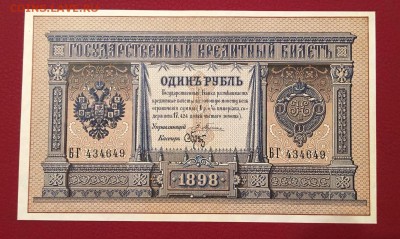 1 рубль 1898г. Плеске-Брут. aUNC, до 13.09.2018г в 22.00 - BBF6A282-EAF9-484E-A2C1-EECC9EEC193A