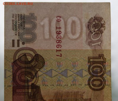 100 рублей 1997 г. без модификации, хор. сост. -12.09.2018 - со-3