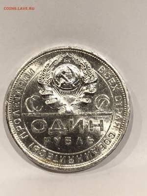 1 рубль 1924 UNC №2 - 12.JPG