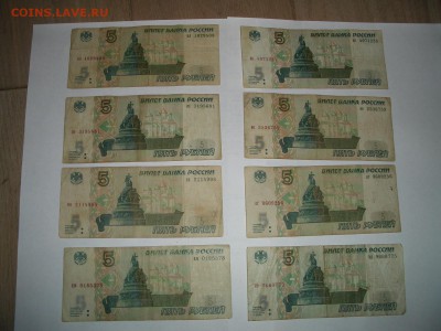 5 рублей 1997 - CIMG1837.JPG
