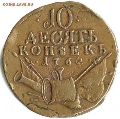 Некоторые соображения по поводу известных медных монет 1760 - puc.  6
