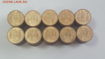 1руб 1992л (100шт), до 17.09 - Ч 1р 1992л 100шт