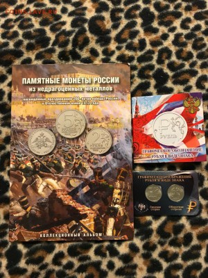 Боролино альбом+ 2 карточки с монетами знак рубля - mWHGMKAfjUo