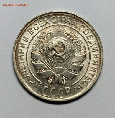 10 копеек 1930 UNC. до 15 сентября 22-30 - P_20180909_202455_vHDR_Auto_1