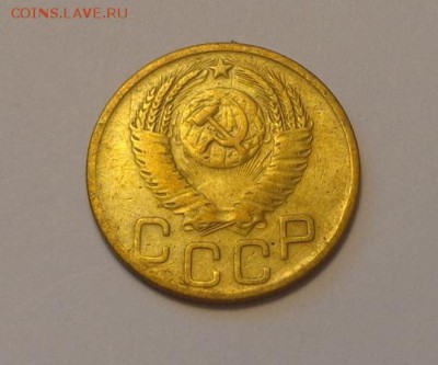 3 копейки 1952 до 18.09, 22.00 - СССР 3 коп 1952_2