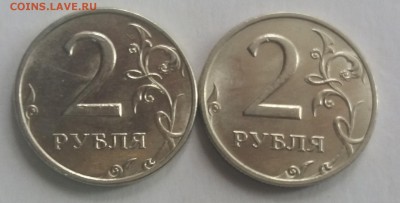2 рубля 1999 ммд цена за 2 штуки в штемпельном блеске - 20180912_142722