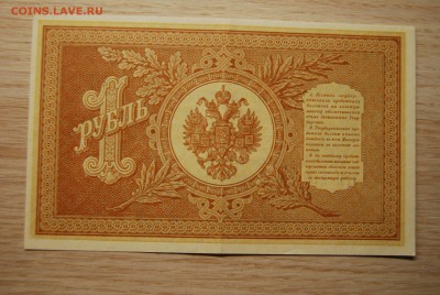 VF, 1 рубль 1898 г. 14.09.18 (21.30) - DSC_1458.JPG