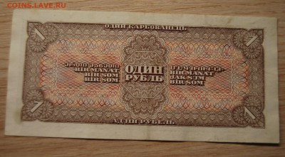 1 рубль 1938,14.09.18 (21.30) - DSC_1474.JPG