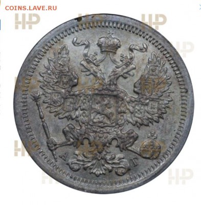 20 копеек 1893 Слаб ННР AU58 до 15 сентября 22-00 - CD131C0E-85FA-4057-A1A2-B2B962BF6EB7