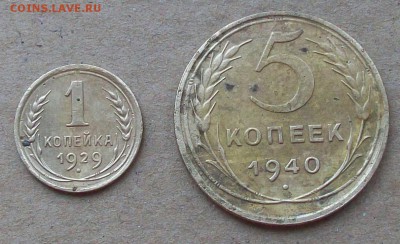 1 копейка 1929 + 5 копеек 1940 гг. до 17.09 в 22.00 мск - 100_2422.JPG