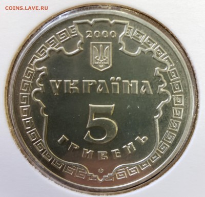 Украина 1999 5 грн Белгород-Днестровский до 18.09 в 22.00 - 2000_Belg2