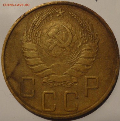 5 копеек 1937 года, СССР, до 23:30 15.09.2018 г. - 5-37-5.JPG