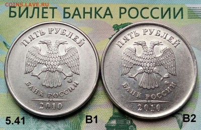 5р. 2010г. ММД .(шт.5.41В1,В2 по АС) (2шт).до 18-09-2018г. - 20180826_085404-1