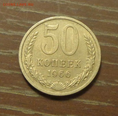 50 копеек 1966 до 21.09, 22.00 - 50 копеек 1966_1