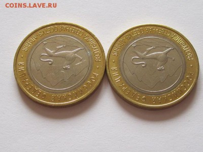 10 рублей 2013 Алания гурт Сочи UNC 2 монеты 17.09 22:05 - IMG_3892.JPG