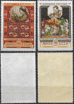 СССР 1958. ФИКС. №2119А, 2120. Промыслы - 2119А, 2120