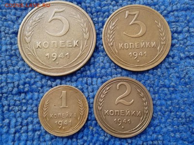 1,2,3,5 копеек 1941 г. до 18.09.2018 г. - SAM_5168.JPG