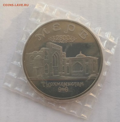 5 рублей 1993 Мерв пруф запайка (фикс) - 18-1