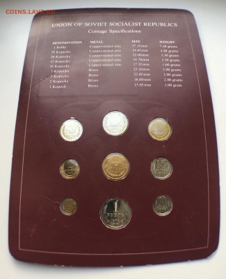 Годовой набор монет 1978 года до 20.09 в 22.00 Мск - A159DBD9-3D02-49E3-A9FB-B9211591C277