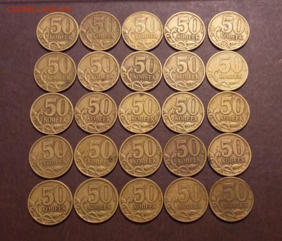 50 копеек 1997  25 монет - 4r