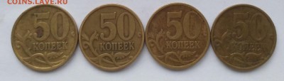 50 копеек 2002 сп, 4 шт., до 22.09.2018(22:00мск) - IMG_20180917_165744