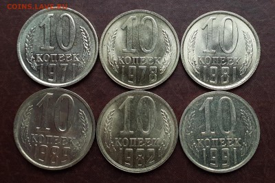 2, 3, 10 копеек с 65 года 16 монет ФИКС - IMG_1014.JPG