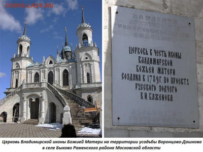 ФОТО - церкви, фрески, иконы и т.п. - 1. Владимирская церковь в Быково