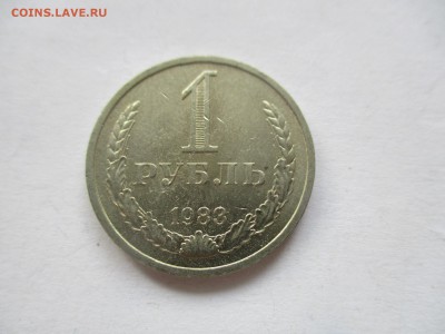 1 рубль 1983 года - IMG_9532.JPG