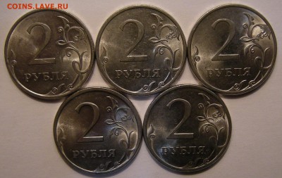 Редкие 2 рубля 2009 сп шт. Н-4.22А + 5 нечастых - 21.09.18. - 5845950